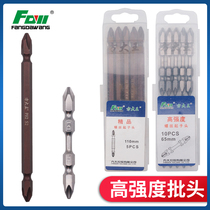 Fang Dawang batch head boutique high-strength screwdriver electric drill batch head cross batch nozzle (10 pieces)