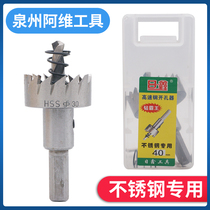 Pore opener stainless steel hole opener metal open iron sheet aluminum alloy hole opener stainless steel reamer special drill