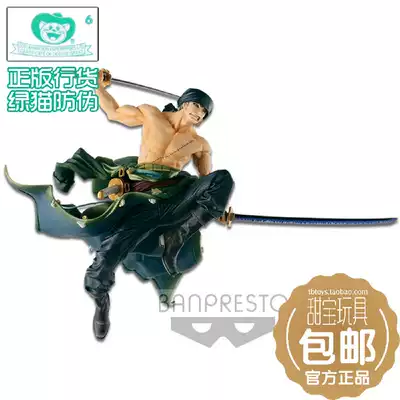 甜宝眼镜厂海贼航海王bwfc造型王顶上决战1 索隆跳刀包邮