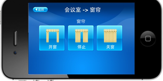 iphone控製窗簾