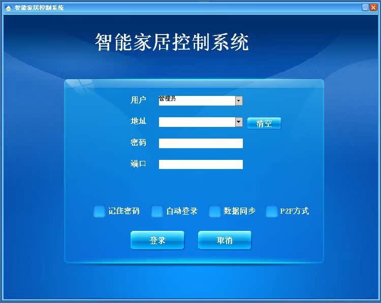智能傢居