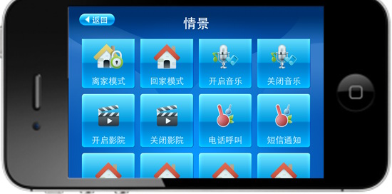 情景模式