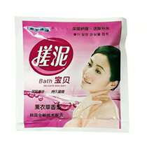  Direct sales rub mud treasure bag rub bath mud men and womens whole body universal exfoliation exfoliation Rub mud baby wipe mud