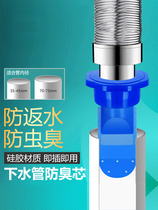 Toilet 50 sewerage pipe anti - odor core kitchen washing machine drainage pipe sewerage sealing ring cover silicone gel plug