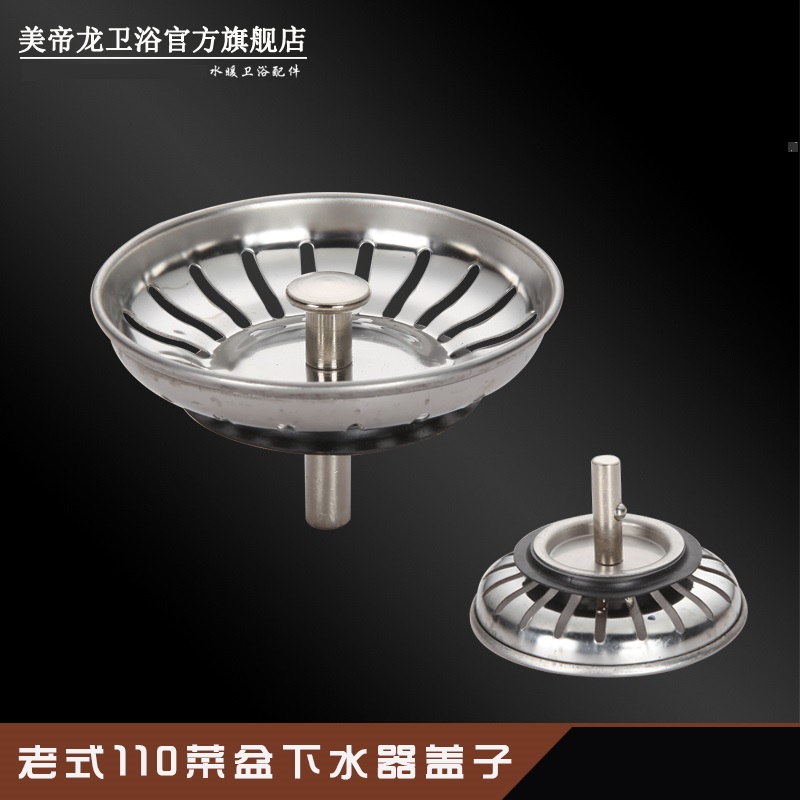 Thickened 304 stainless steel sink accessories Double sink drain plug Kitchen laundry pool drain cover filter