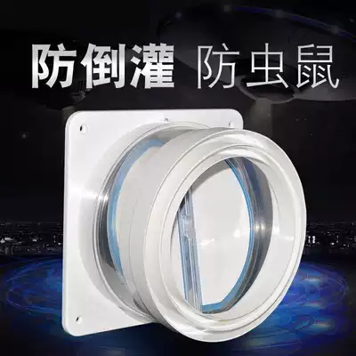 Kitchen range hood check valve check valve Public flue universal check valve anti-odor device anti-smoke treasure