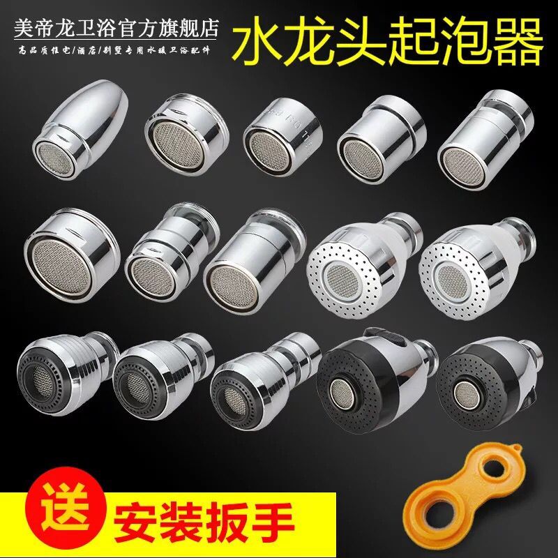 Tap proof-splash head kitchen faucet foam filter net foam outlet faucet faucet accessories