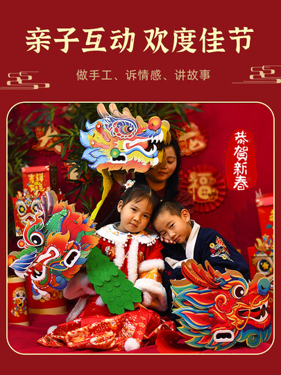 Новогодний декор в китайском стиле «Голова дракона» ручной работы для детей, реквизит для выступлений, занятий в детском саду и спортивных мероприятий (Год Лошади)