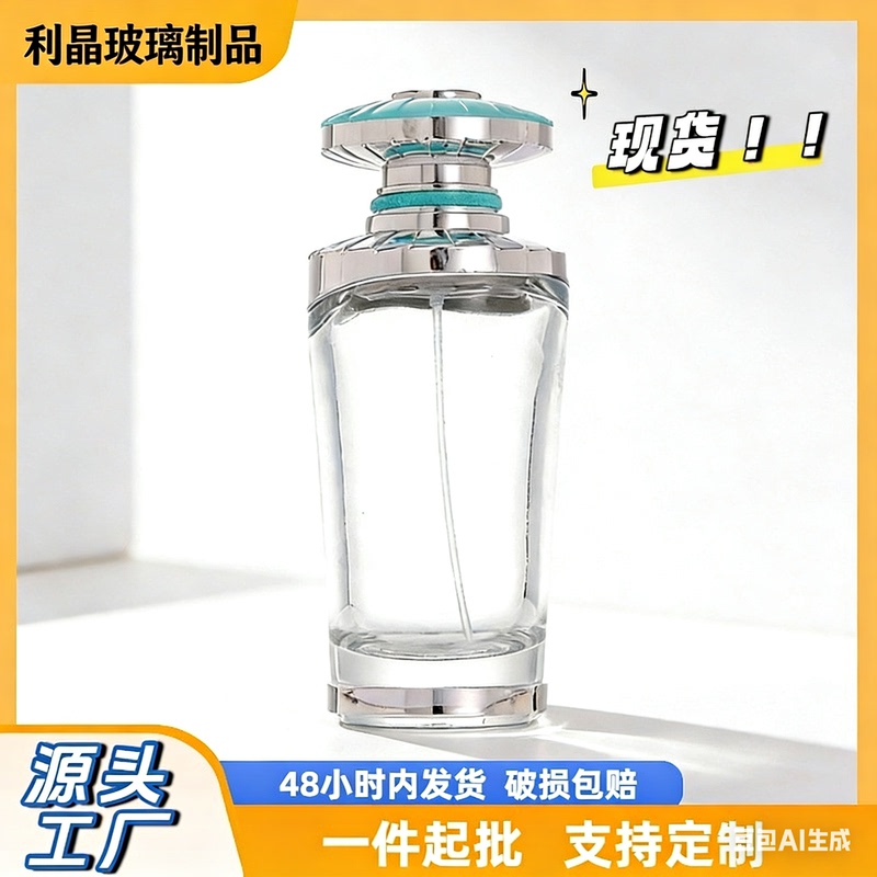 Glass Perfume Refill Spray Bottle Transparent Glass Spray Bottle 50Ml-100Ml Ready-Made Perfume Refill Bottle