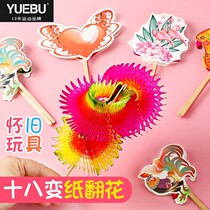 Hand-turning flower turning flower traditional toy magic paper flower eighty-eight folk art classic nostalgic student gift