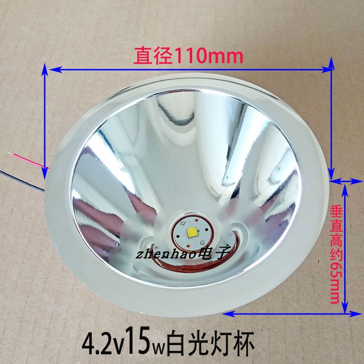 3 7 4 2v diameter 110mm bright LED aluminum alloy reflector headlight Searchlight night fishing light source assembly
