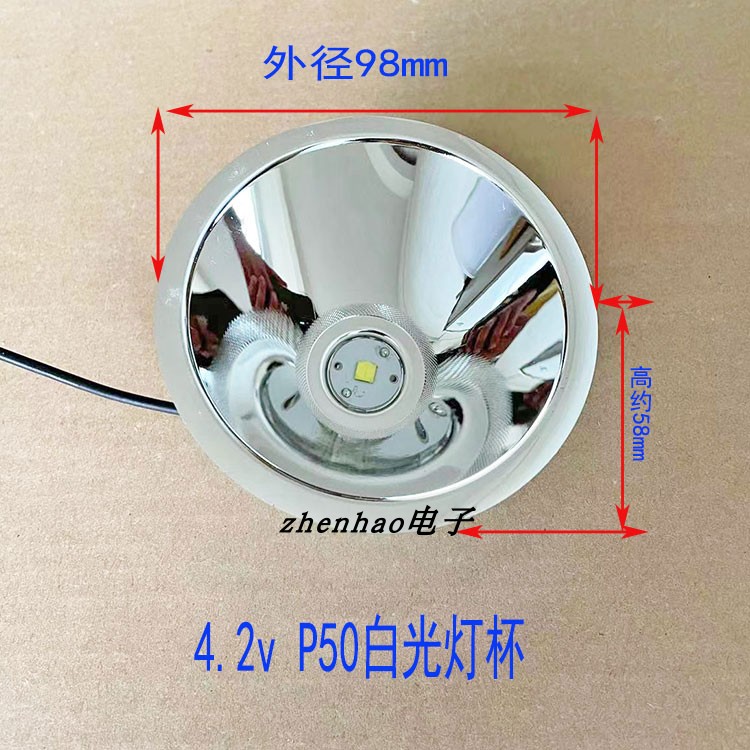 98mm aluminum alloy reflector cup 3 7v4 2vP50 lamp bowl flashlight headlight searchlight portable light source parts