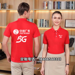 China Radio and Television local promotion vest short-sleeved T-shirt customized promotion workwear volunteer red vest with printed logo