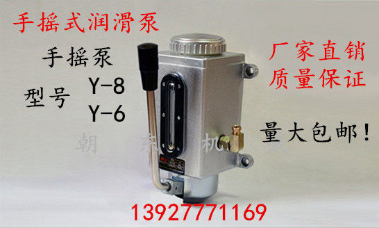 MY brand LY Liangsheng punch lathe hand pump Y-8 Y-6 hand press CNC milling machine lubrication oil pump