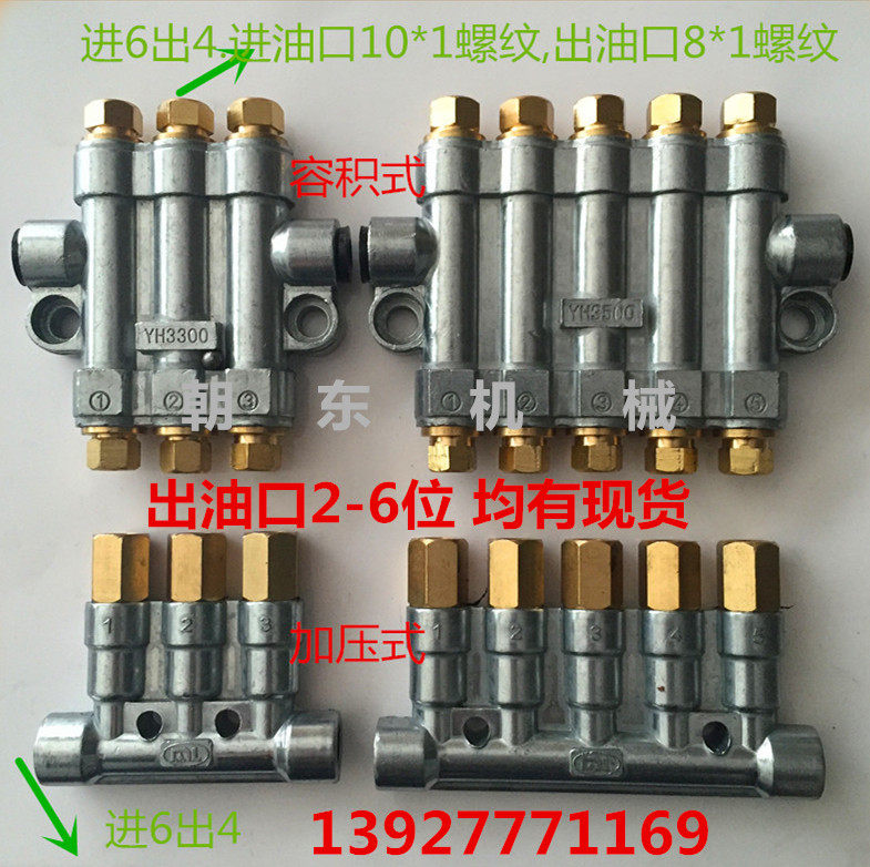 HY-3 Detection Volume Distributor Pressurized Distributor Lubrication Pump Grease Distributor Quantitative Oil Drain