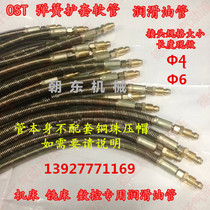 OST OUTER STEEL WIRE SHEATH HOSE SPRING SHEATH HOSE LUBRICATING OIL PIPE MILLING MACHINE TUBING PRESSURE 2 5MPA