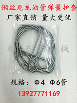 THM spring sheath Steel wire sheath Soft spring tube 4mm6mm trachea lubrication Nylon tubing spring protective sleeve