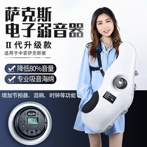 (Official)Alto saxophone electronic weak sound device second generation pickup silencer silencer Luggage bracket accessories