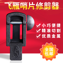 Feiyan Saxophone Whistle Trimmer Alto Pitch Sub-alto clarinet whistle Trimmer Corrector