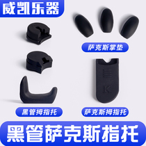 Clarinet Finger holder Thumb holder Oboe Black pipe hand holder Silicone finger holder Black pipe finger holder