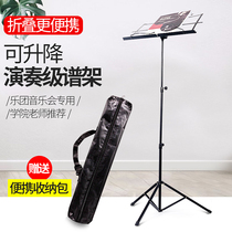 Guzheng piano stand Sheet music stand Piano guitar sheet music table clip violin can be lifted portable foldable childrens home