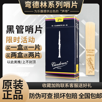 French imported Bendlin black pipe whistle blue box B-down clarinet whistle No 25 VANDOREN