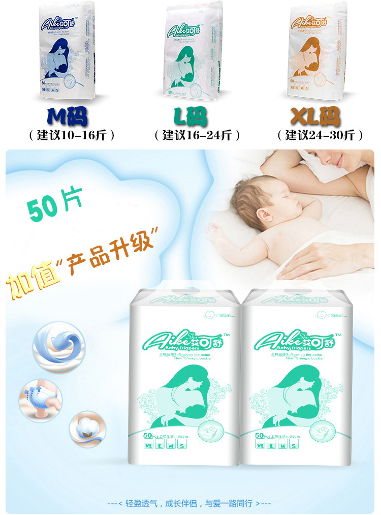 Ai Keshu siêu mỏng khô full core bé tã nam giới và phụ nữ bé tã non-la kéo quần tã