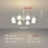 Белая модель B Модель 8 головка 105см Три -Колорный свет
