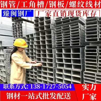 Galvanized square tube rectangular tube q235b thick thin-walled square rectangular tube galvanized tube hot-dip cold hot-plated angle steel channel steel Pass