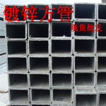 Galvanized square pipe Hot-dip galvanized rectangular pipe Cold galvanized square pass steel pass hollow pipe 65 micron hot-dip galvanized square pipe