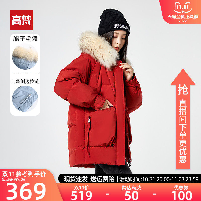 Gaovan short down jacket women's winter 2022 new small fashion explosion style white duck down high-end brand coat