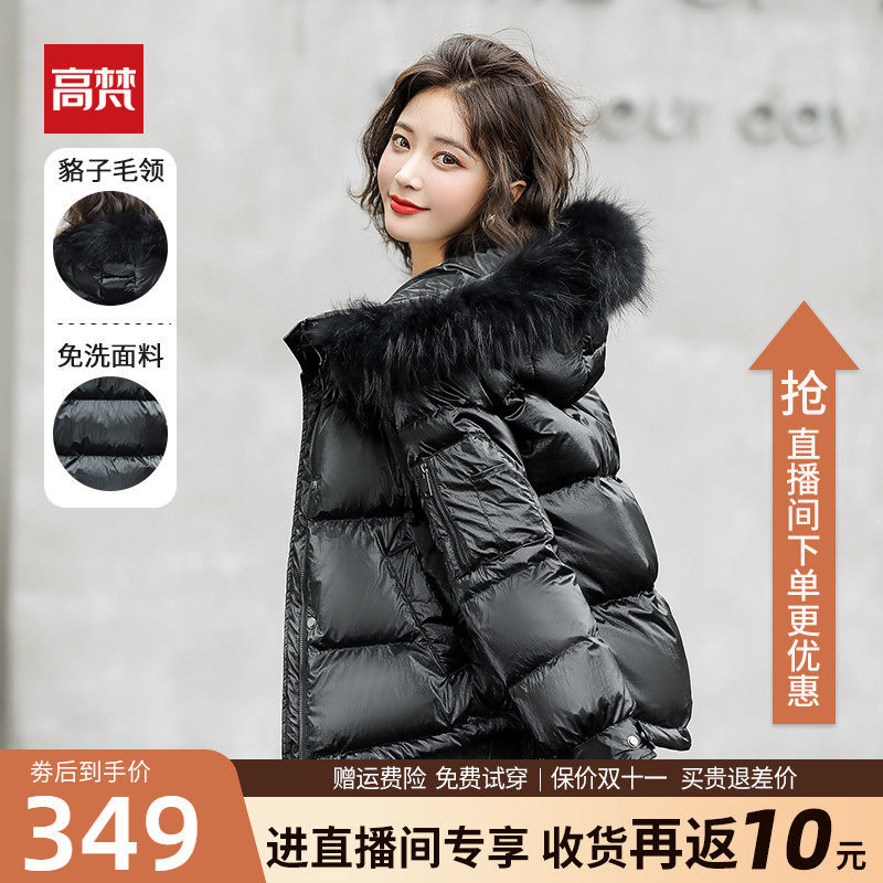 Gaofan short version down jacket women's winter small 2022 new shiny fashion self-cultivation explosion style white duck down jacket
