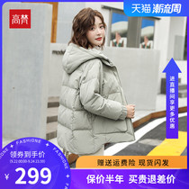 Gao Fan small down jacket womens short 2021 new anti-Season small brand white duck down winter high-end coat