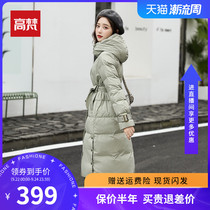 Gao Fan long down jacket women 2021 new long anti-season clearance over the knee waist slim brand coat