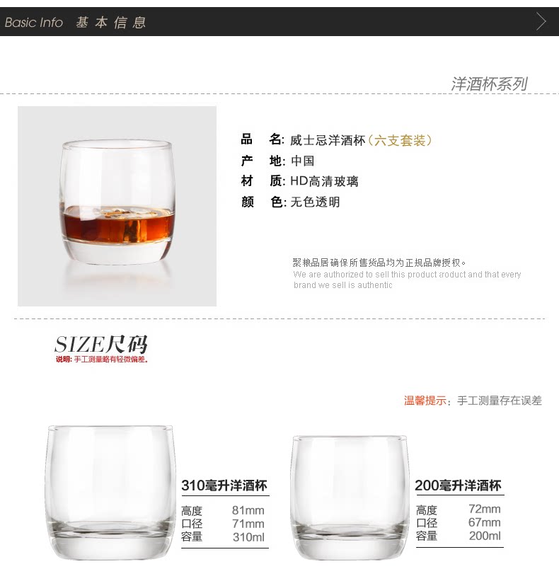 2详情威士忌杯13