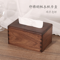 Black walnut tissue box Living room household solid wood new Chinese style creative high-grade mortise and tenon paper box custom logo