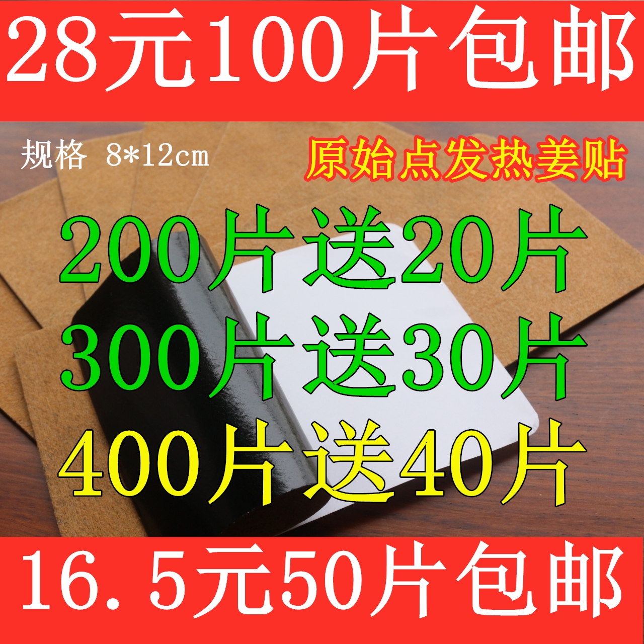 Ginger patch original point ginger hot compress to heat patch belted navel knee lumbar abdominal warm baby stickup joints foot sticking to the cervical spine