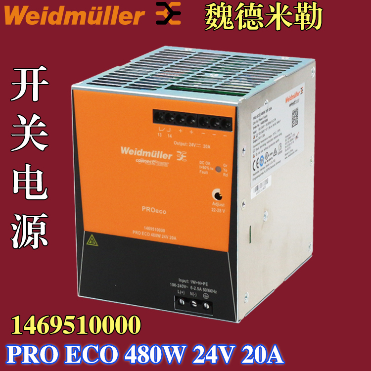 Weidmüller switching power supply PRO 480W 480W 24V 20A 20A number 1469510000 rail mounting