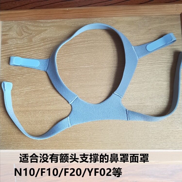 适用于瑞思迈N10鼻罩头带F10口鼻罩头绳绑带国产替换更换带子配件