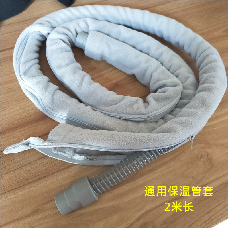 通用家用呼吸器机管路保温套管道外衣加厚保暖管子降低冷凝水
