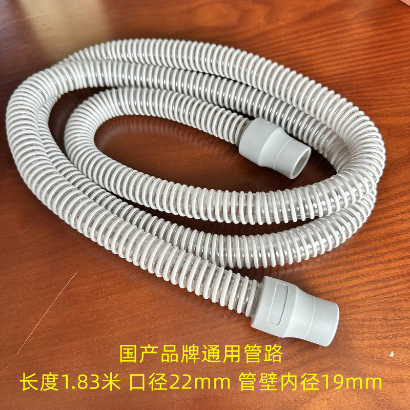 适用于瑞迈瑞思迈呼吸器机配件管路软管接鼻面罩管子气管万曼鱼跃