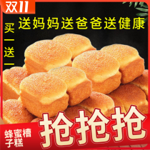 Authentic northeast trough cake old-fashioned honey cake traditional pastry snacks snack snack food nutritious breakfast