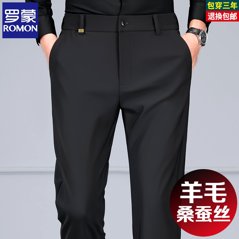 Romon New Men's Casual Pants Spring and Autumn 2026 Silk Wool Straight-Leg Business Suit Pants Stretch Long Trousers