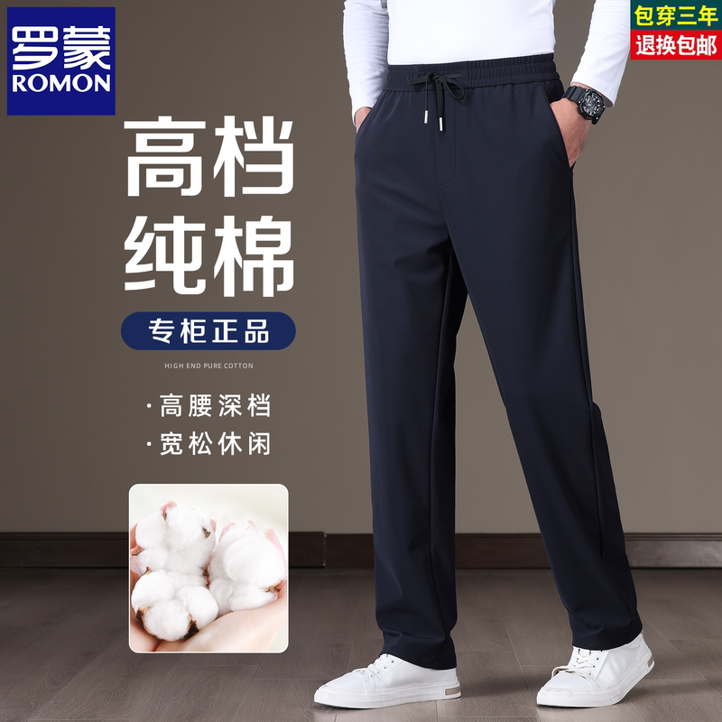 Romon New Pure Cotton Men's Casual Pants 2025 Spring, Autumn, and Summer Straight-Leg Elastic Waist Sports Pants Men's Long Trousers Romon New Pure Cotton Men's Casual Pants 2025 Spring, Autumn, and Summer Straight-Leg Elastic Waist Sports Pants Men's Long Trousers