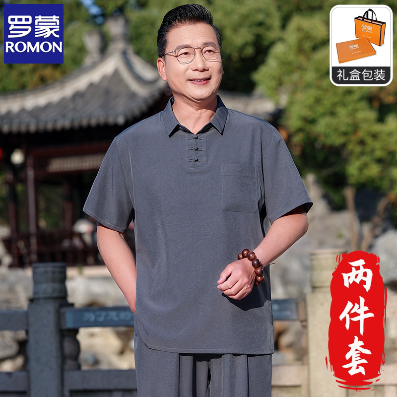 Romon's New Summer Dad's Summer Outfit Set for Middle-Aged and Elderly People, Casual Loose Pullover Thin Short-Sleeved Shirt Two-Piece Set Romon's New Summer Dad's Summer Outfit Set for Middle-Aged and Elderly People, Casual Loose Pullover Thin Short-Sleeved Shirt Two-Piece Set