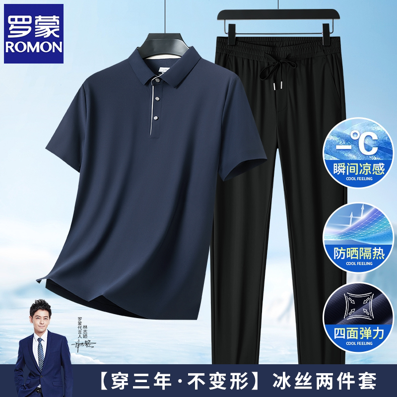 [Seamless Ice Silk] Romon Summer Men's Suit Thin Lapel Polo Shirt + Long Pants Casual Two-Piece Set