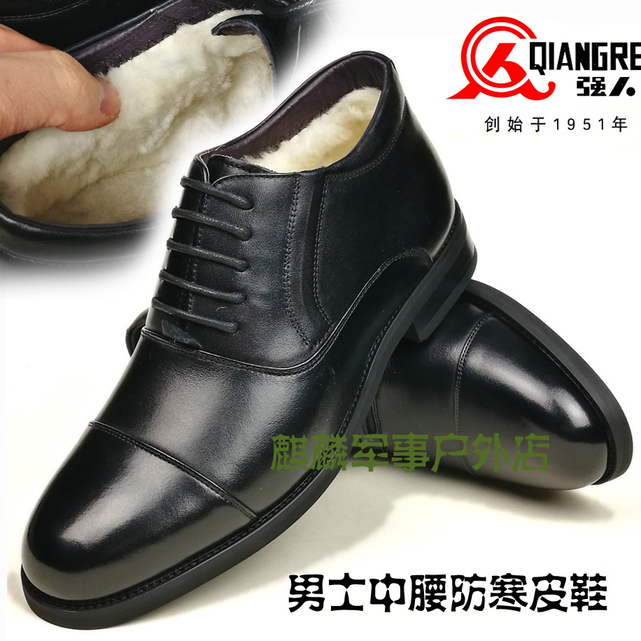 Jihua 3515 strong man 11C type wool warm three-joint leather shoes warm leather shoes men's leather shoes formal dress