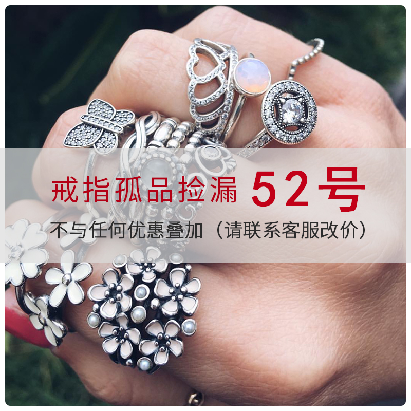 Bear baby Pandora special cabinet S925 silver Pandora Double 11 Solitary Goods Picking Up 52 Ring