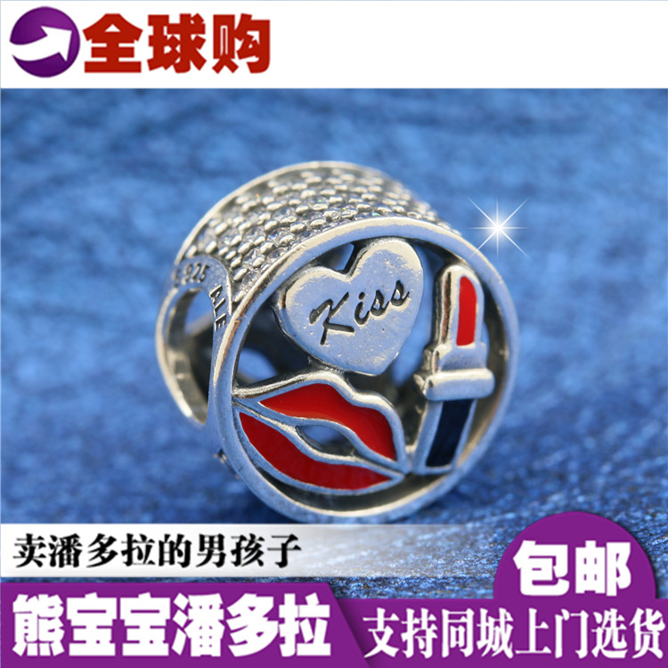 Spot Pandora PANDORA counter magic kiss enamel beads 796324ENMX