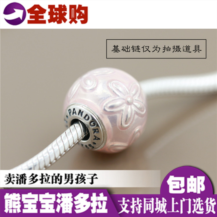 Spot special cabinet Pandora Pandora ESSENCE HAPPINESS STRINGS 796087EN141